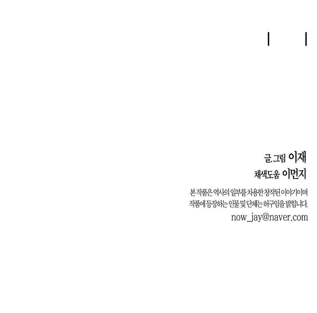Read Nameless Lantern chapter 8 image 132 on Lezhin