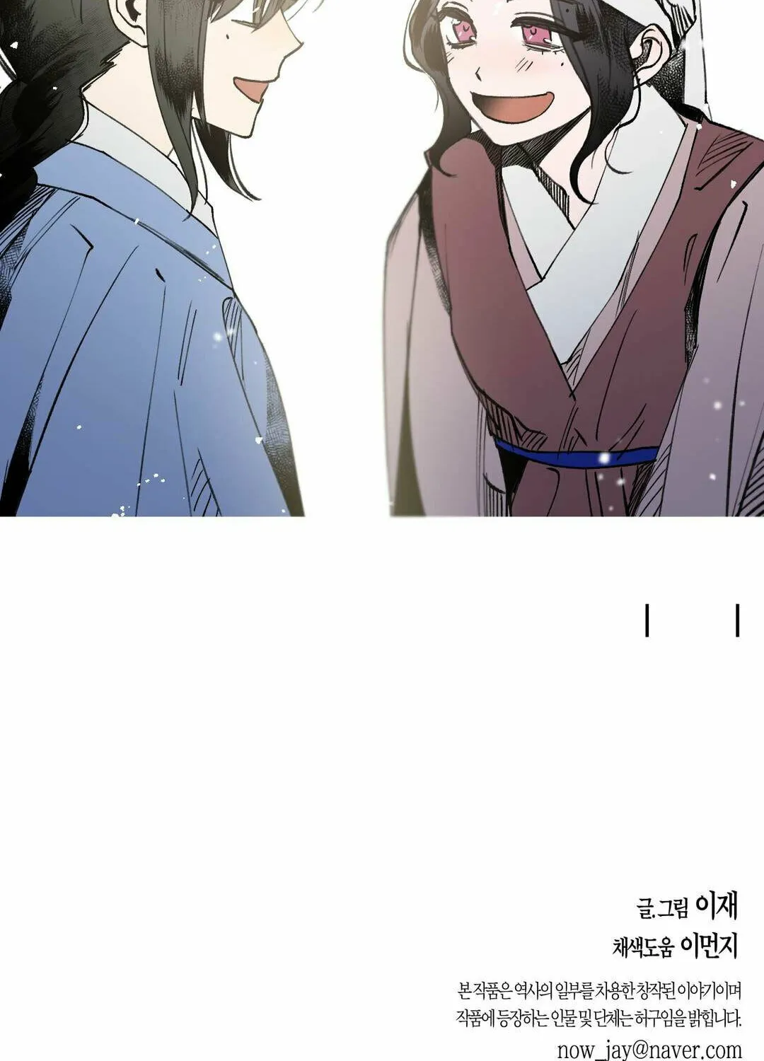 Read Nameless Lantern chapter 9 image 109 on Lezhin