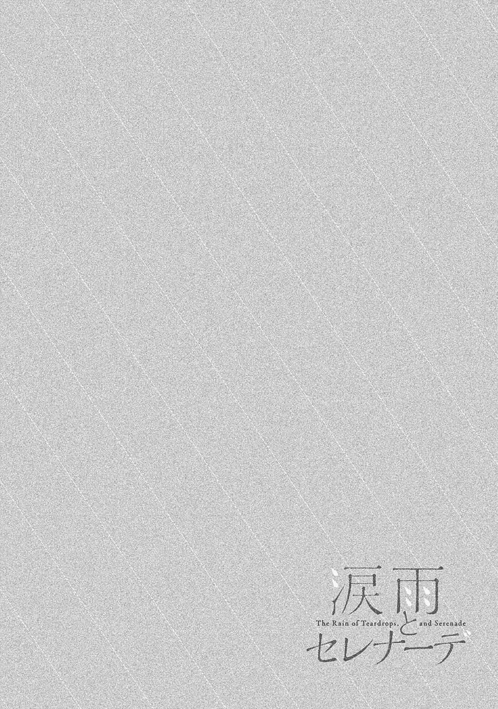 Read Namida Ame to Serenade chapter 1 image 36 on Lezhin