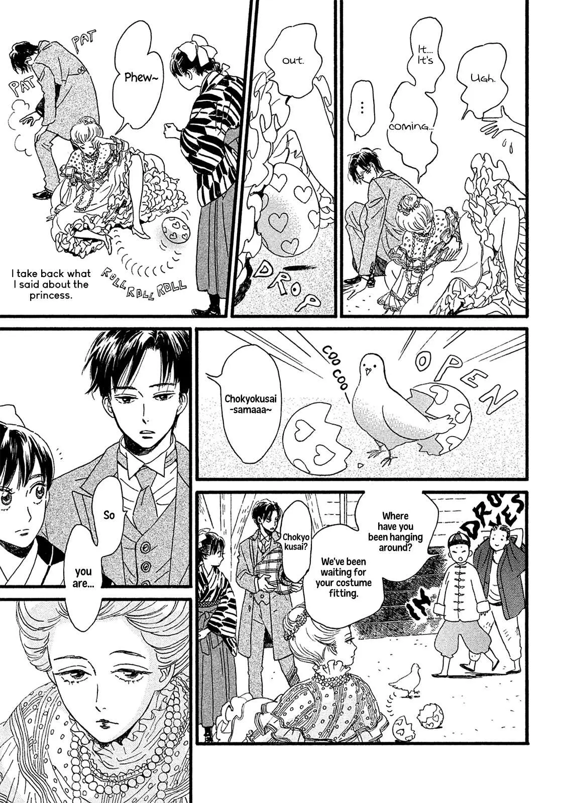 Read Namida Ame to Serenade chapter 10 image 19 on Lezhin