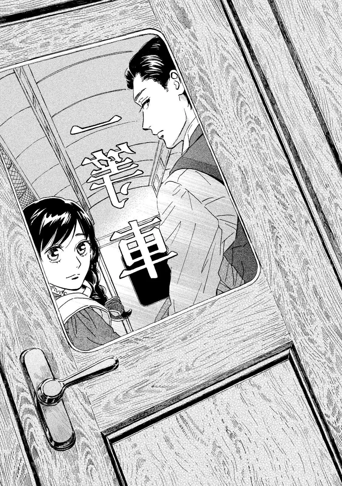 Read Namida Ame to Serenade chapter 12 image 4 on Lezhin