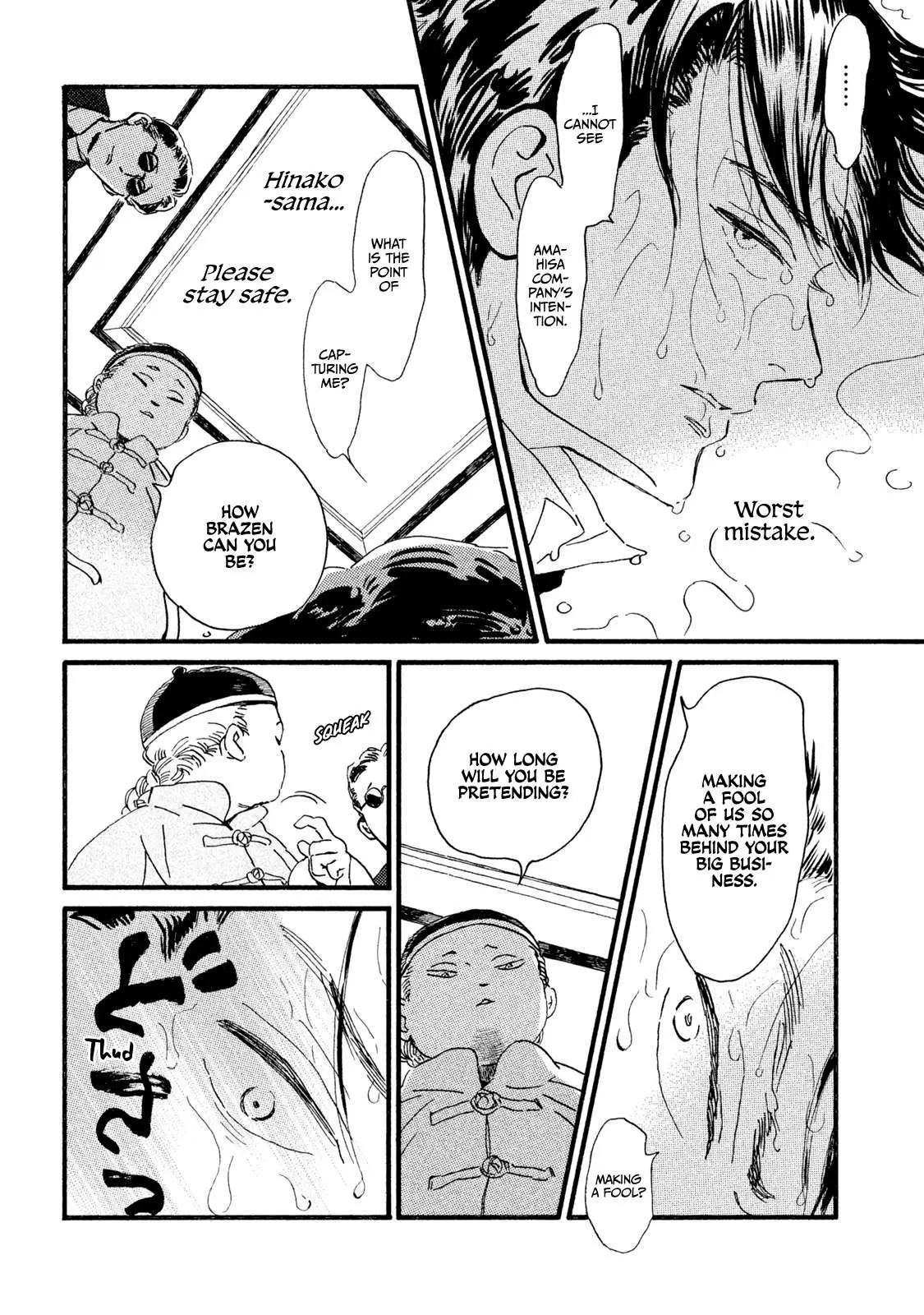 Read Namida Ame to Serenade chapter 17 image 6 on Lezhin