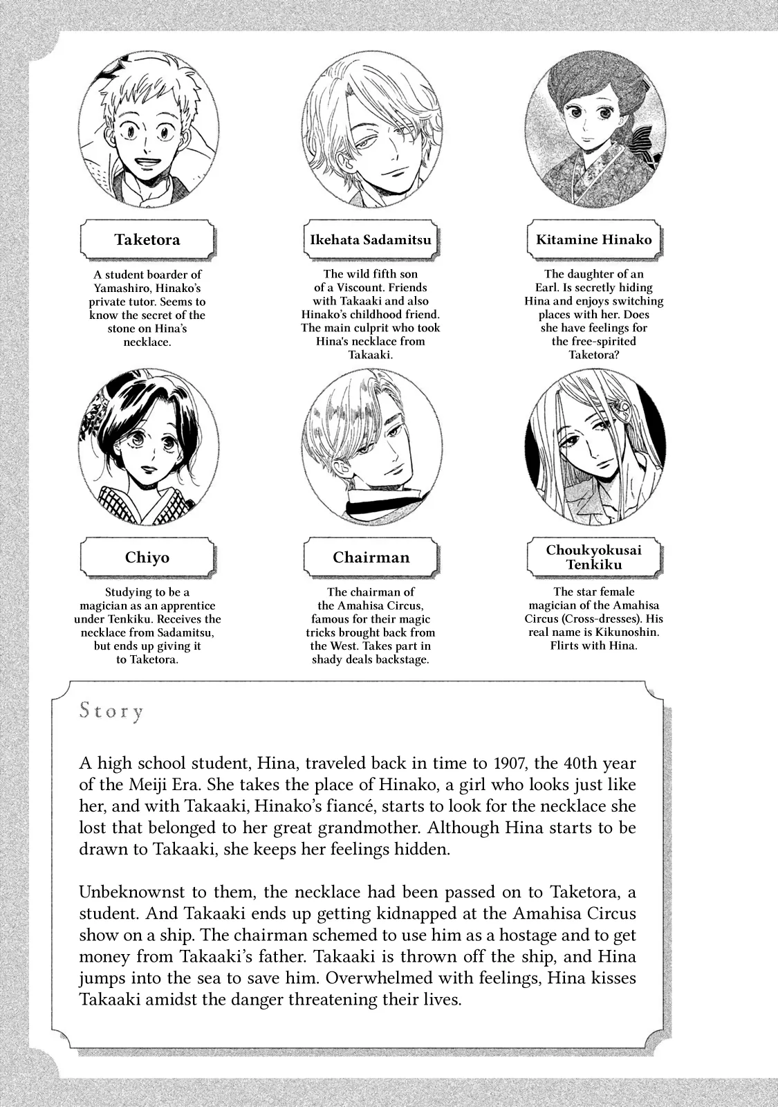 Read Namida Ame to Serenade chapter 19 image 4 on Lezhin