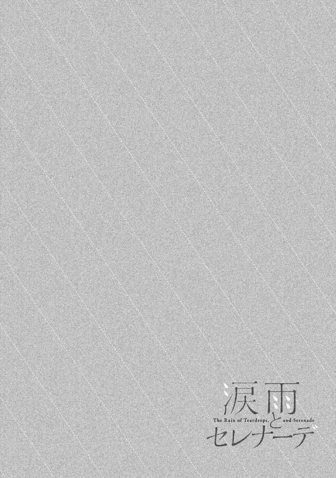 Read Namida Ame to Serenade chapter 19 image 7 on Lezhin