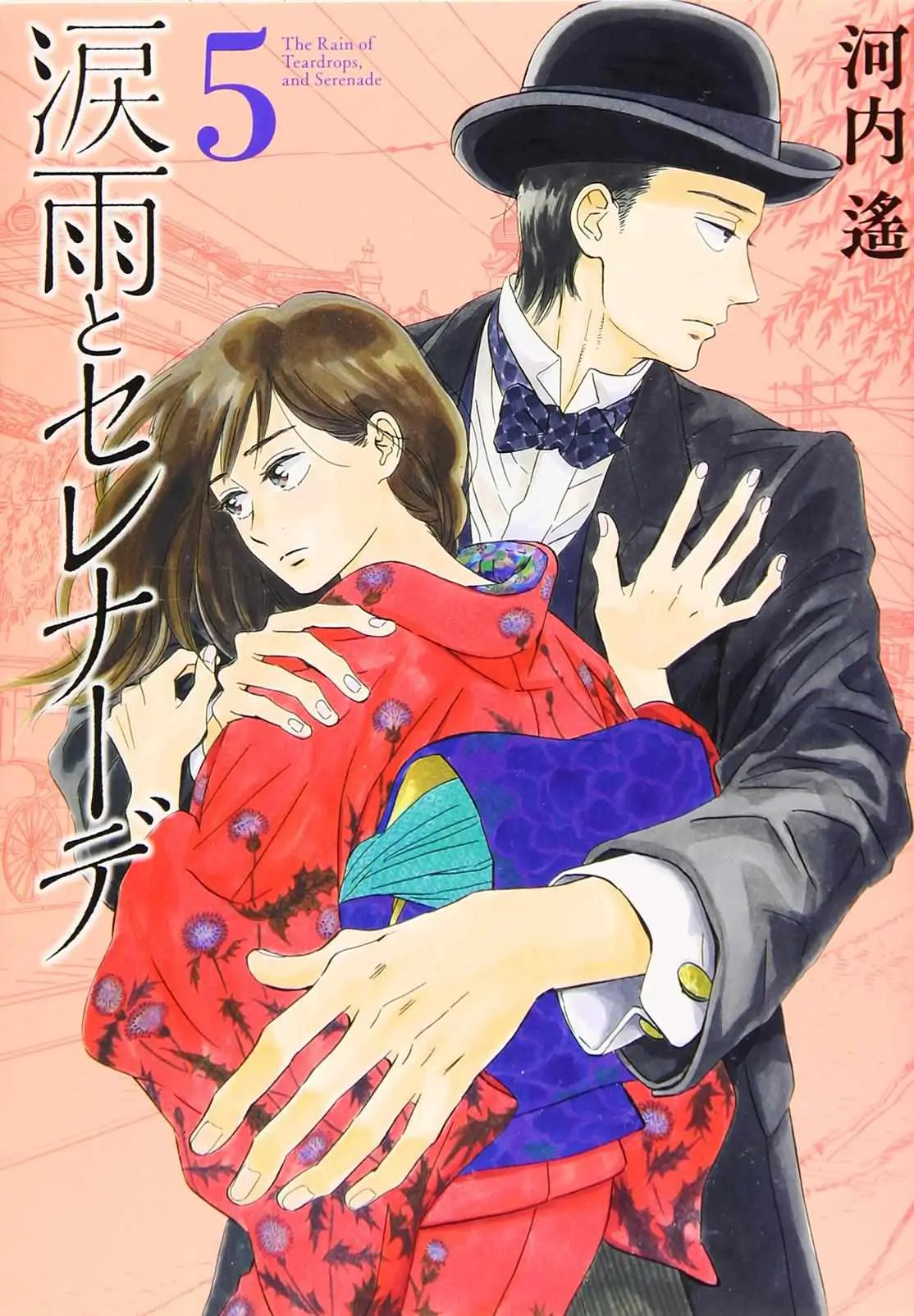 Read Namida Ame to Serenade chapter 24 image 1 on Lezhin