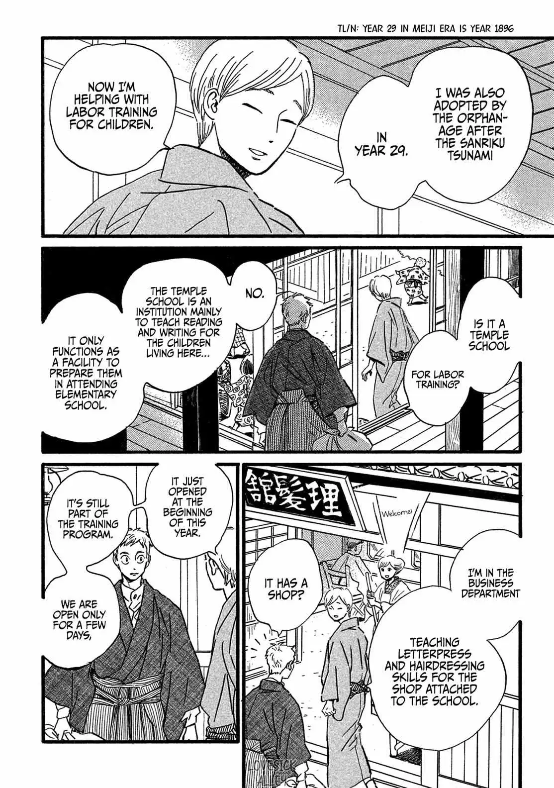 Read Namida Ame to Serenade chapter 24 image 16 on Lezhin