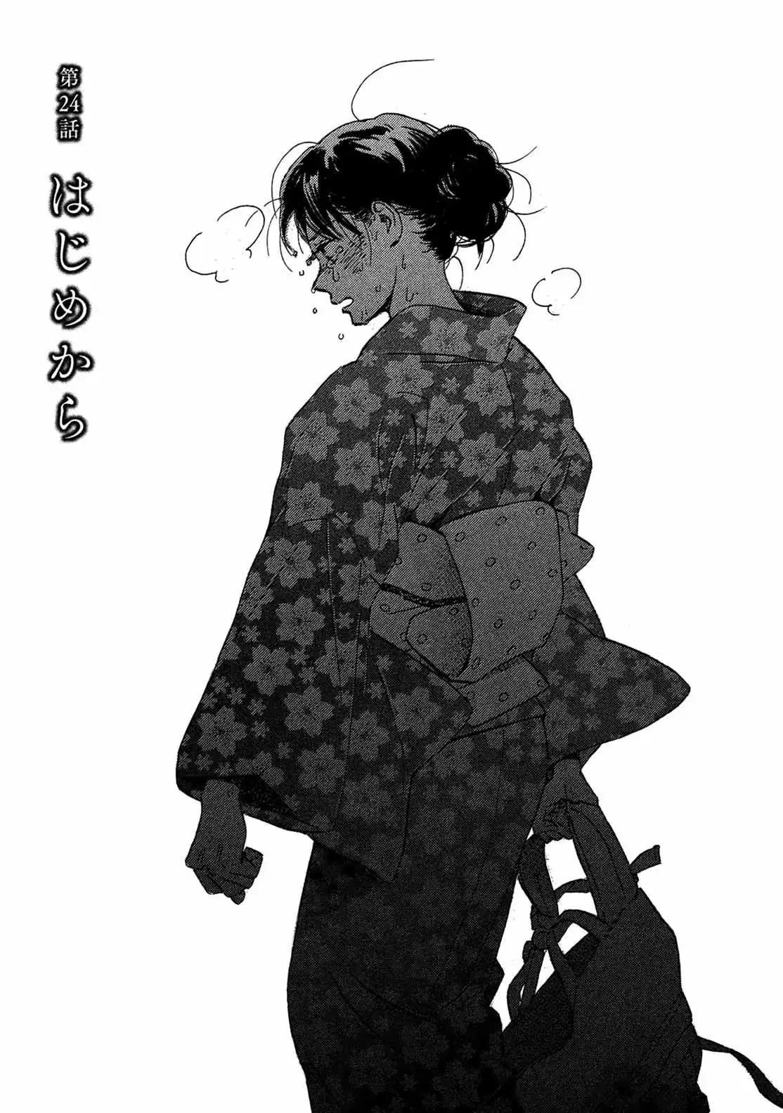 Read Namida Ame to Serenade chapter 24 image 3 on Lezhin