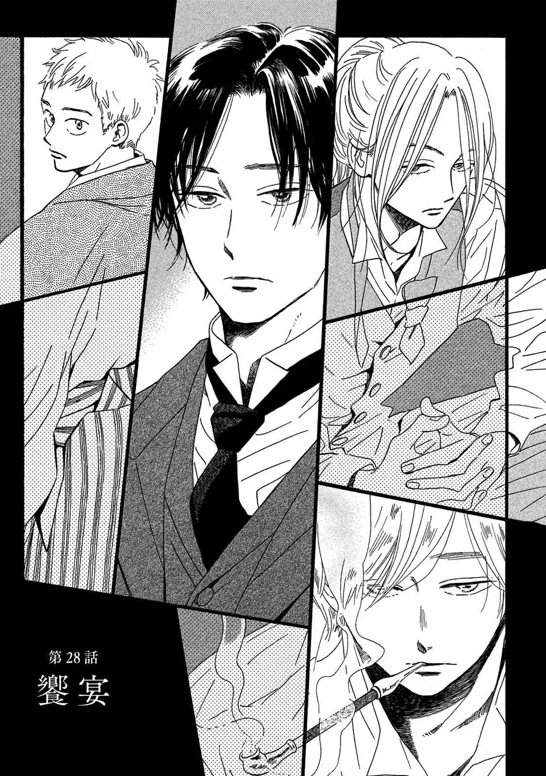 Read Namida Ame to Serenade chapter 28 image 2 on Lezhin