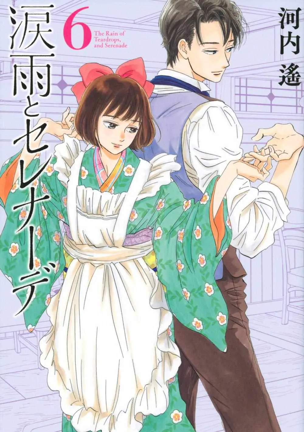 Read Namida Ame to Serenade chapter 29 image 1 on Lezhin