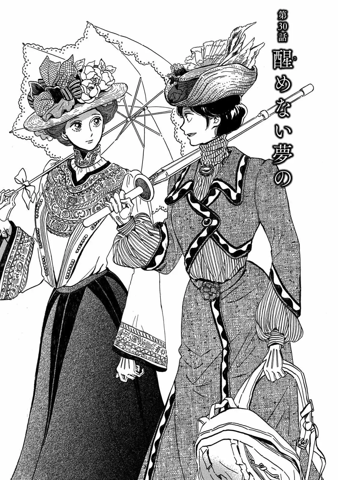 Read Namida Ame to Serenade chapter 30 image 1 on Lezhin