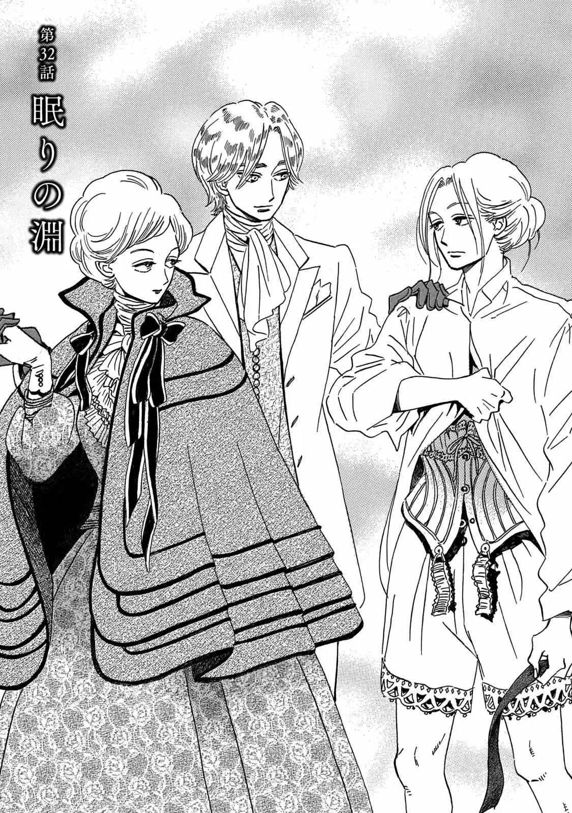 Read Namida Ame to Serenade chapter 32 image 1 on Lezhin