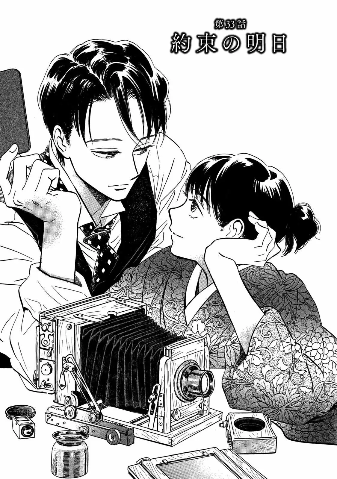 Read Namida Ame to Serenade chapter 33 image 1 on Lezhin