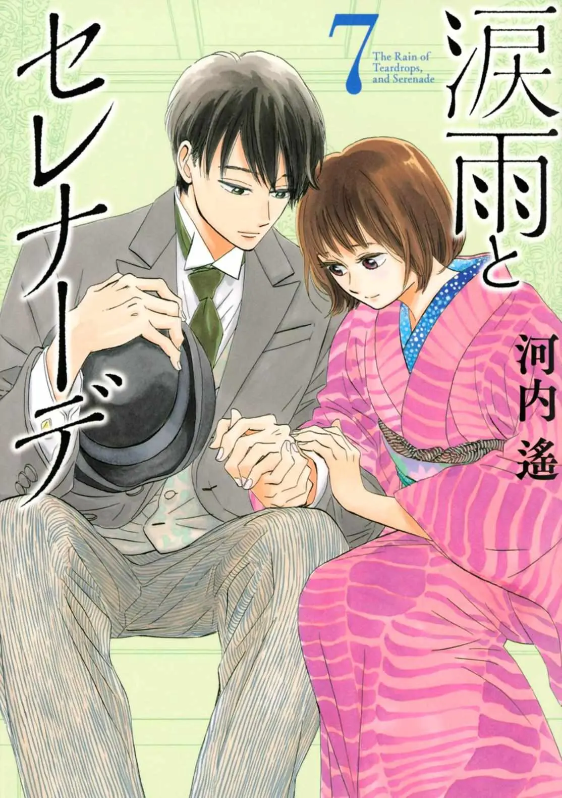 Read Namida Ame to Serenade chapter 34 image 1 on Lezhin