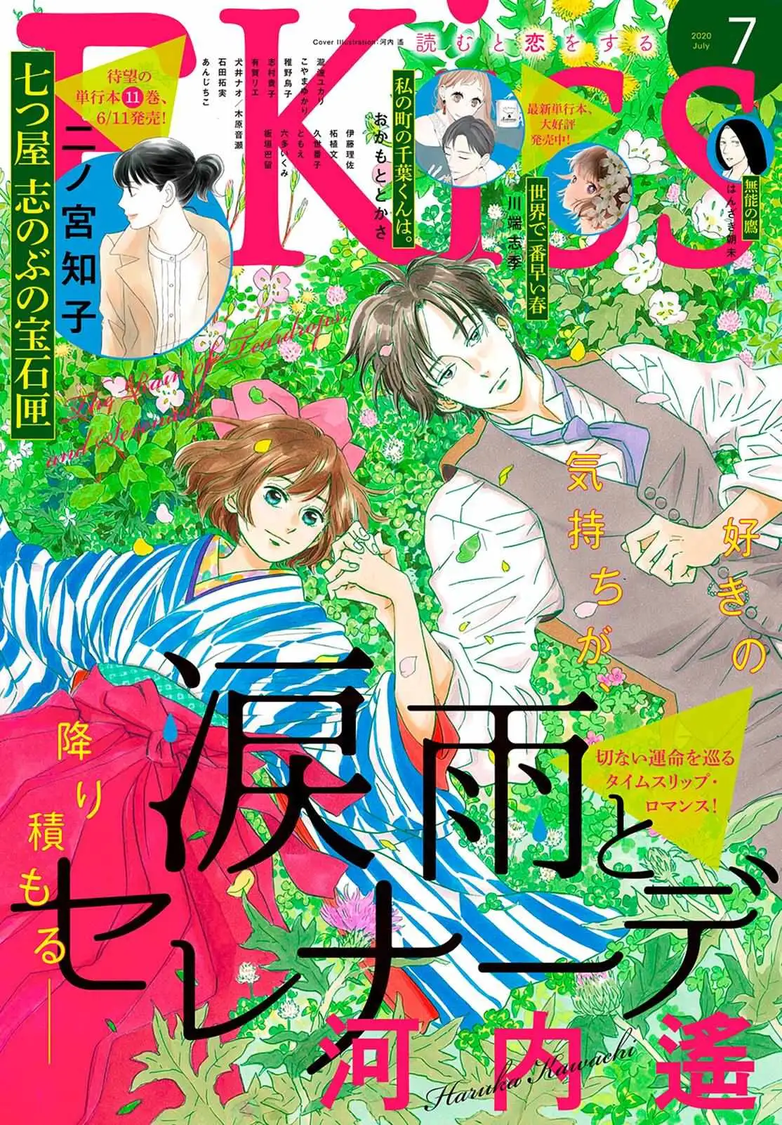 Read Namida Ame to Serenade chapter 34 image 3 on Lezhin