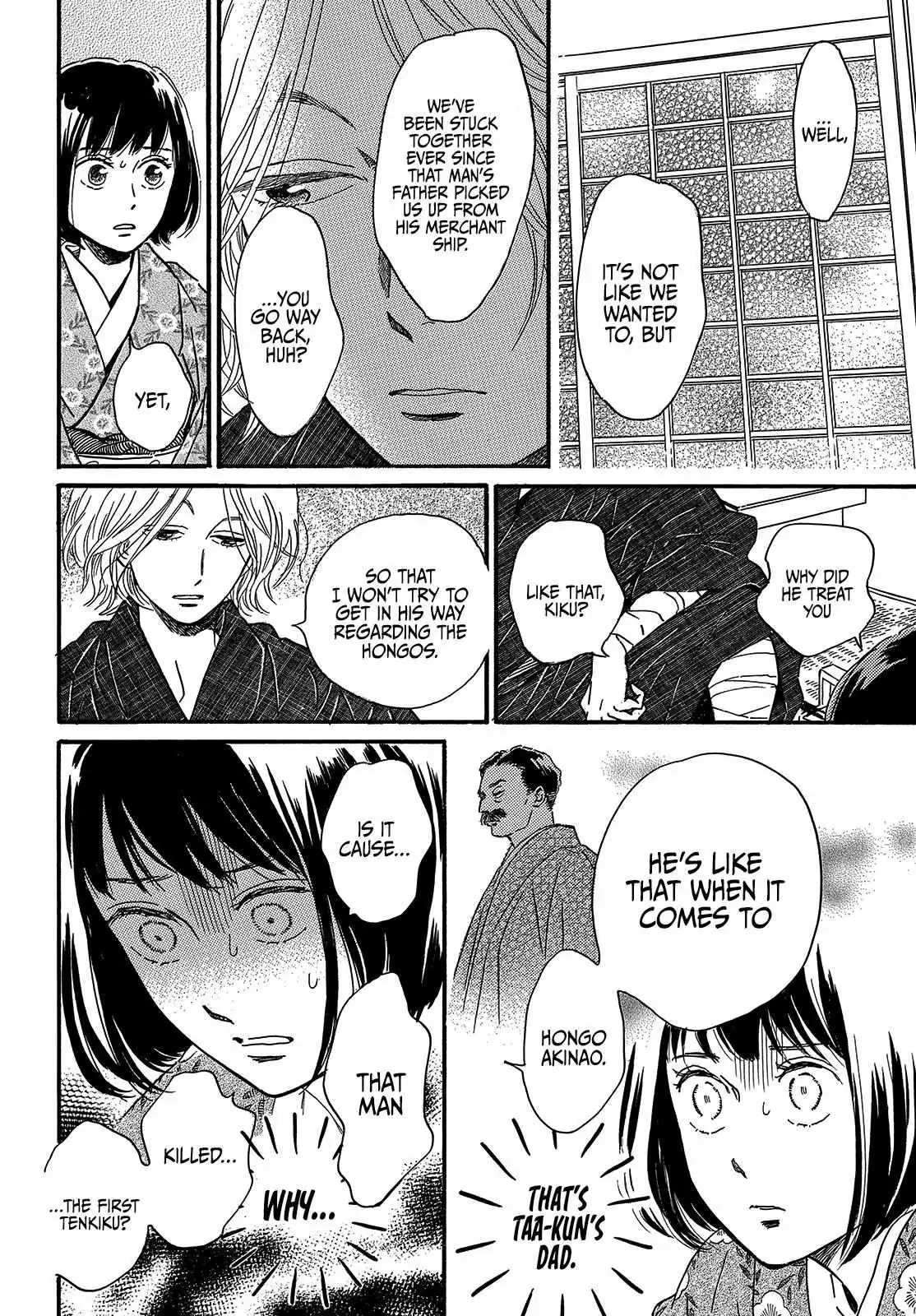 Read Namida Ame to Serenade chapter 35 image 19 on Lezhin