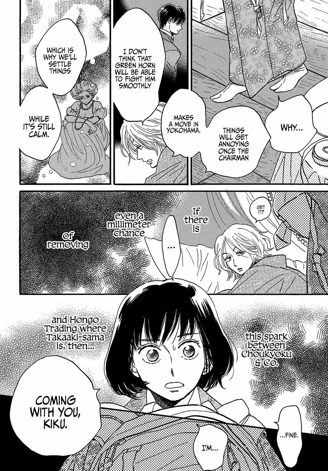 Read Namida Ame to Serenade chapter 35 image 33 on Lezhin