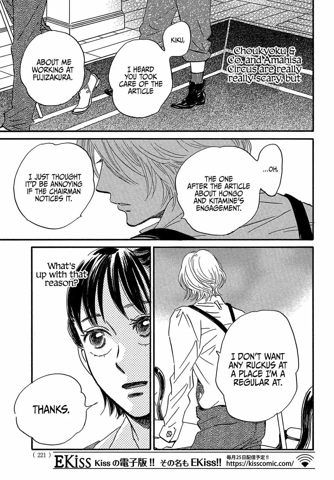 Read Namida Ame to Serenade chapter 37 image 26 on Lezhin
