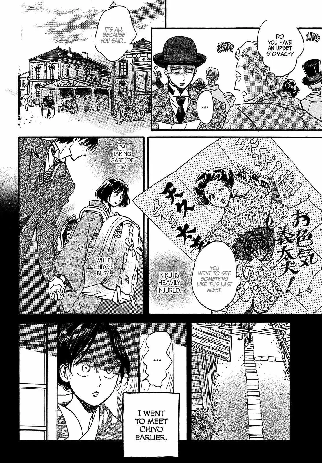 Read Namida Ame to Serenade chapter 38 image 5 on Lezhin