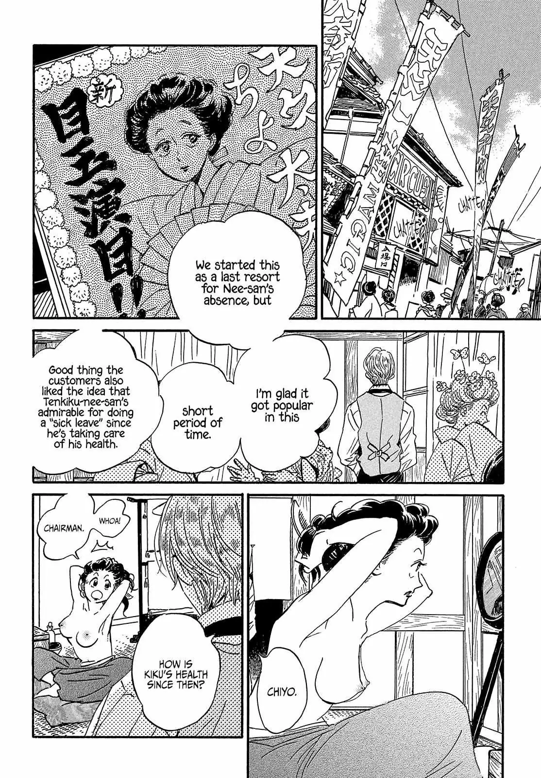 Read Namida Ame to Serenade chapter 39 image 33 on Lezhin