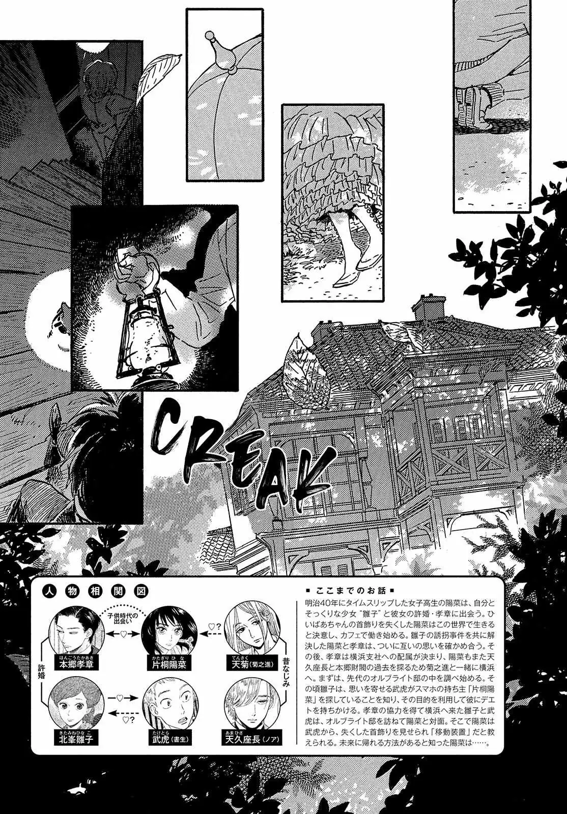 Read Namida Ame to Serenade chapter 39 image 4 on Lezhin