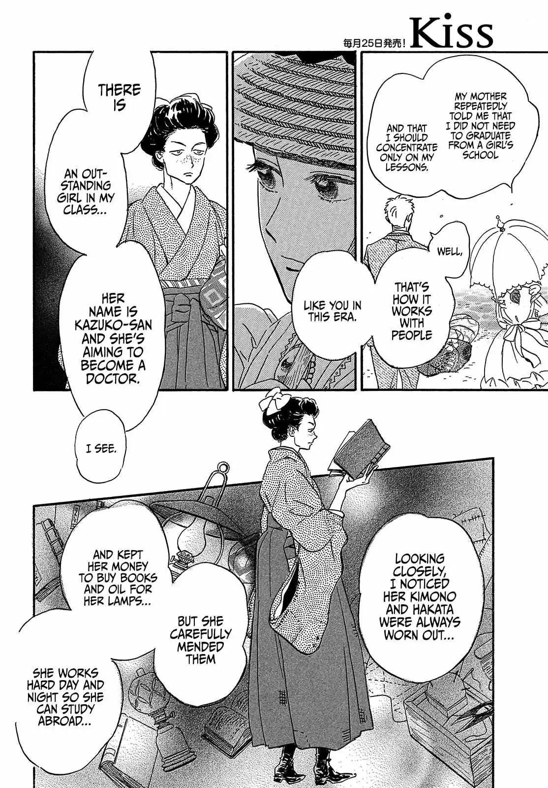 Read Namida Ame to Serenade chapter 40 image 11 on Lezhin