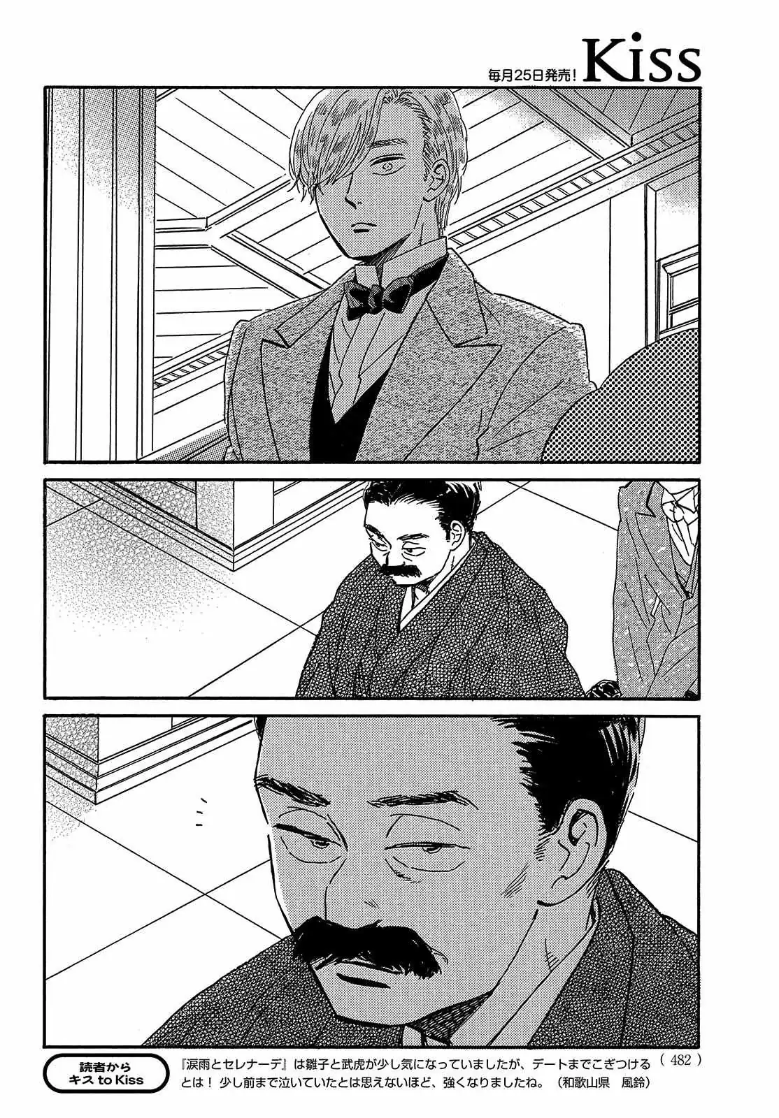 Read Namida Ame to Serenade chapter 41 image 27 on Lezhin
