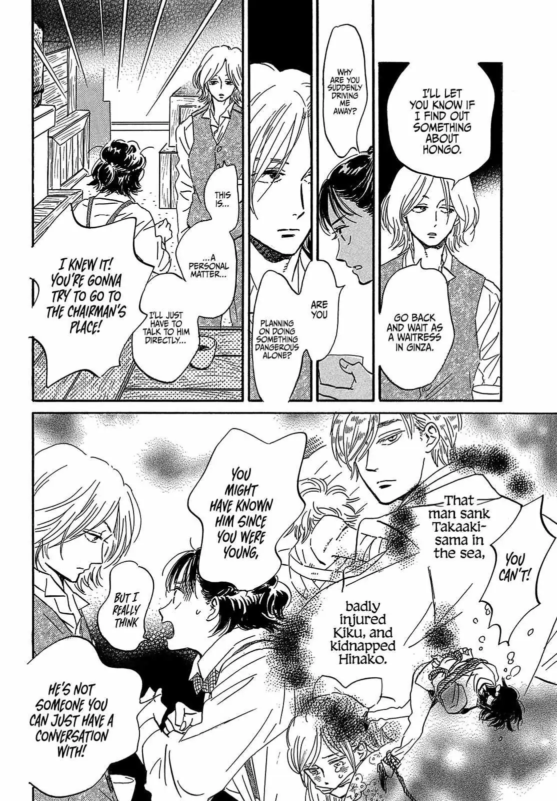 Read Namida Ame to Serenade chapter 42 image 11 on Lezhin
