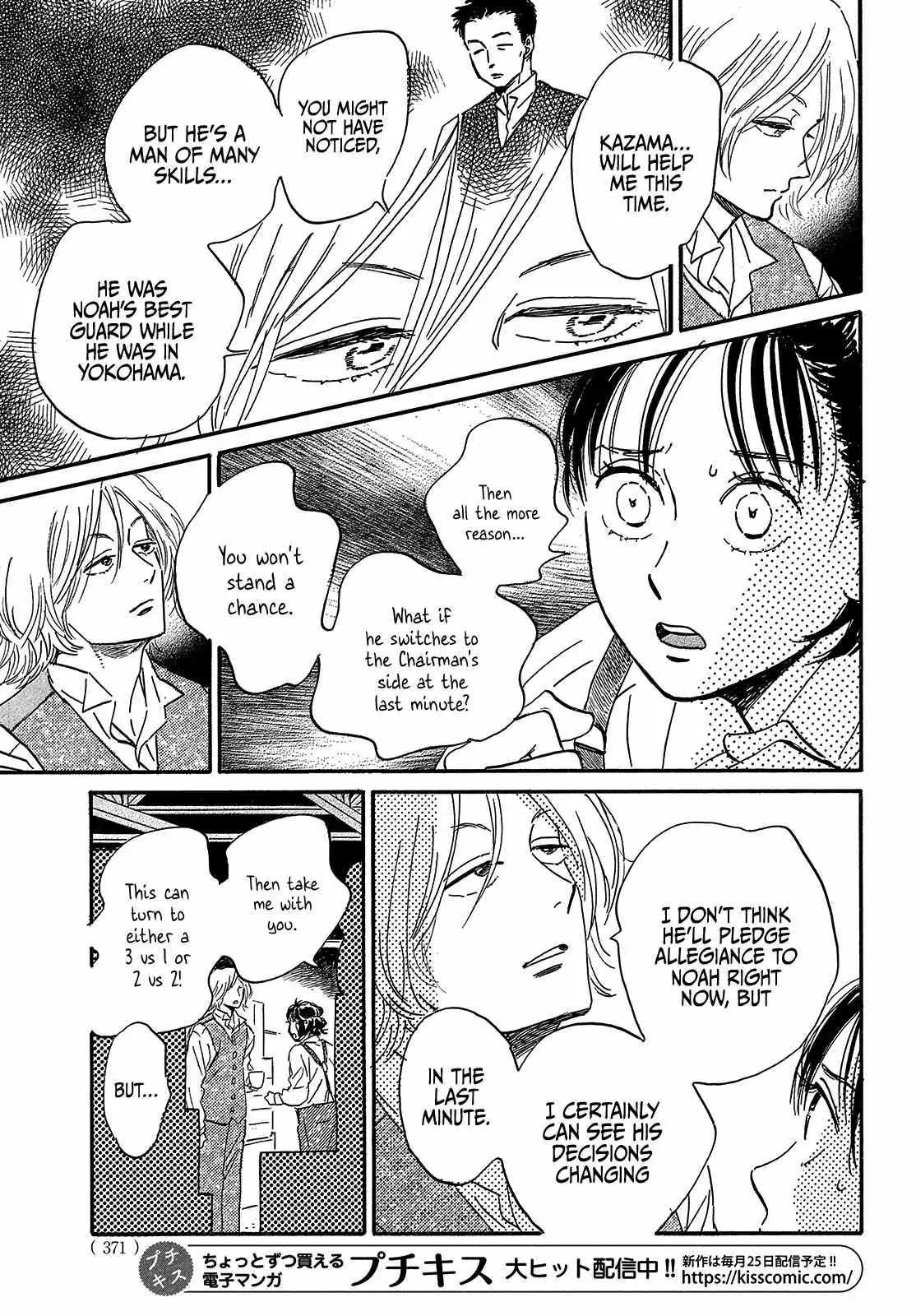 Read Namida Ame to Serenade chapter 42 image 12 on Lezhin