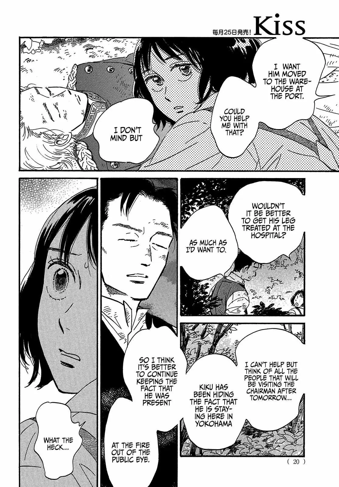 Read Namida Ame to Serenade chapter 44 image 19 on Lezhin
