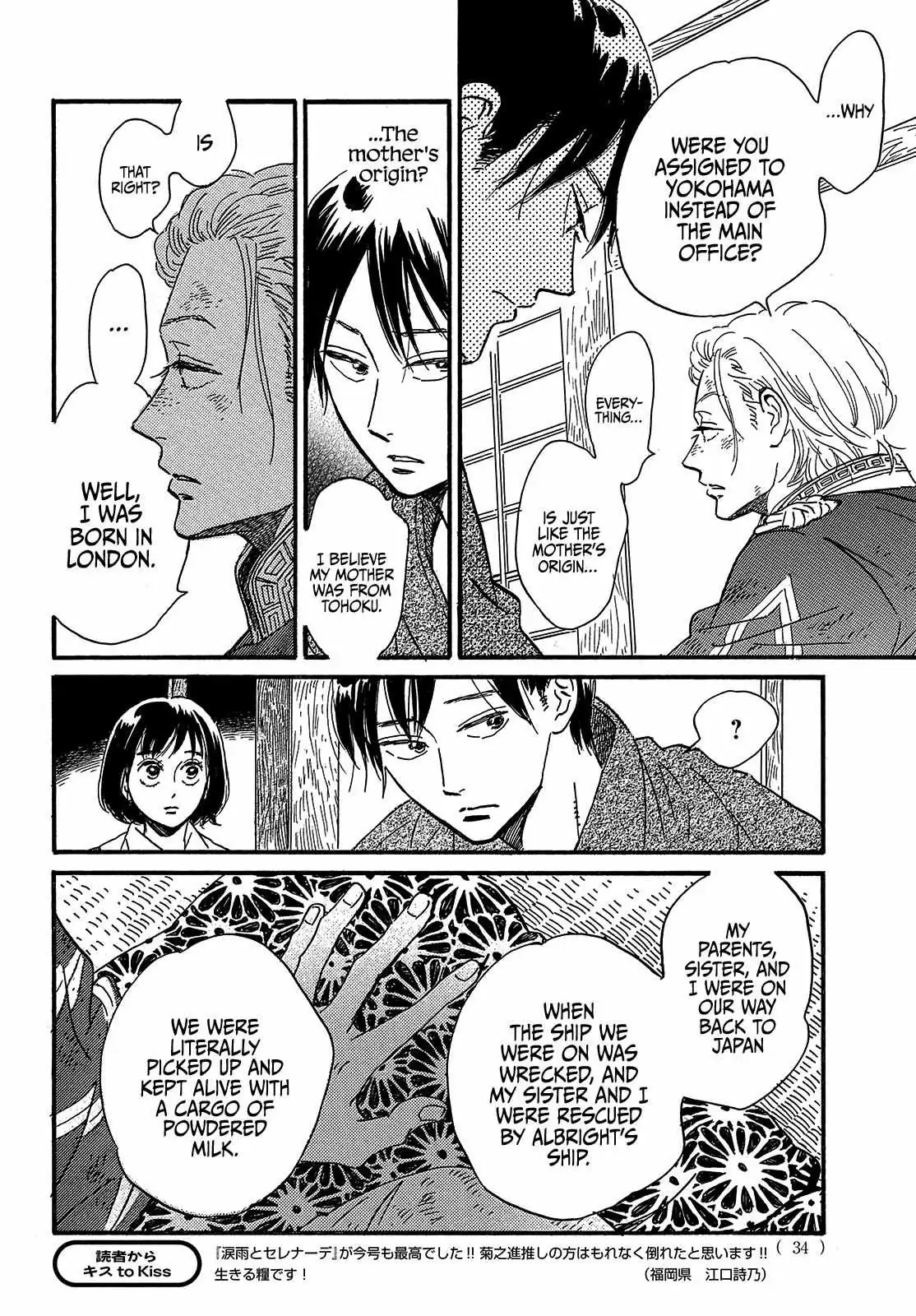 Read Namida Ame to Serenade chapter 44 image 33 on Lezhin