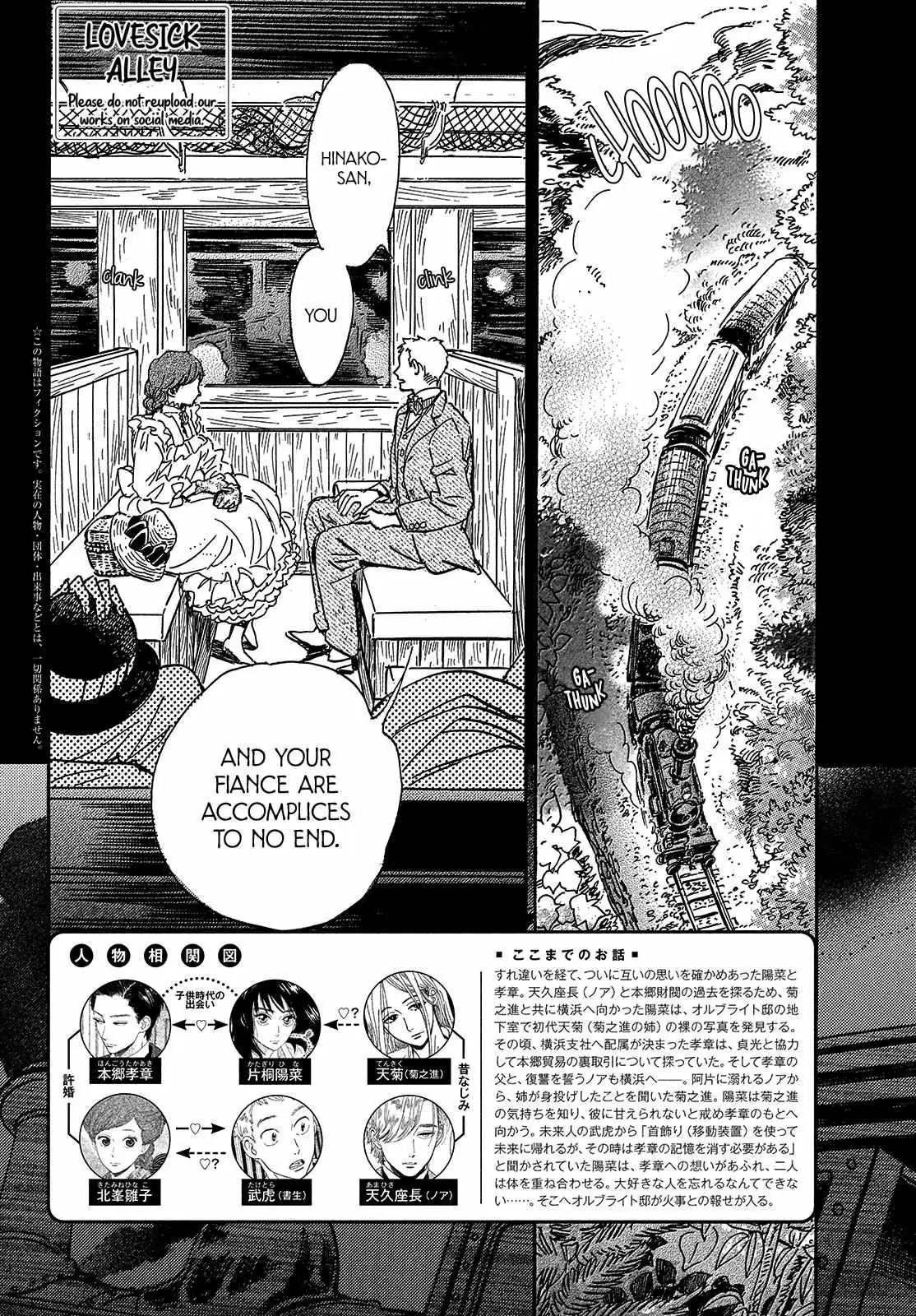 Read Namida Ame to Serenade chapter 44 image 4 on Lezhin