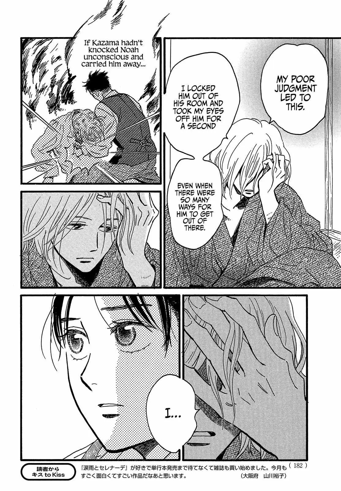 Read Namida Ame to Serenade chapter 45 image 13 on Lezhin