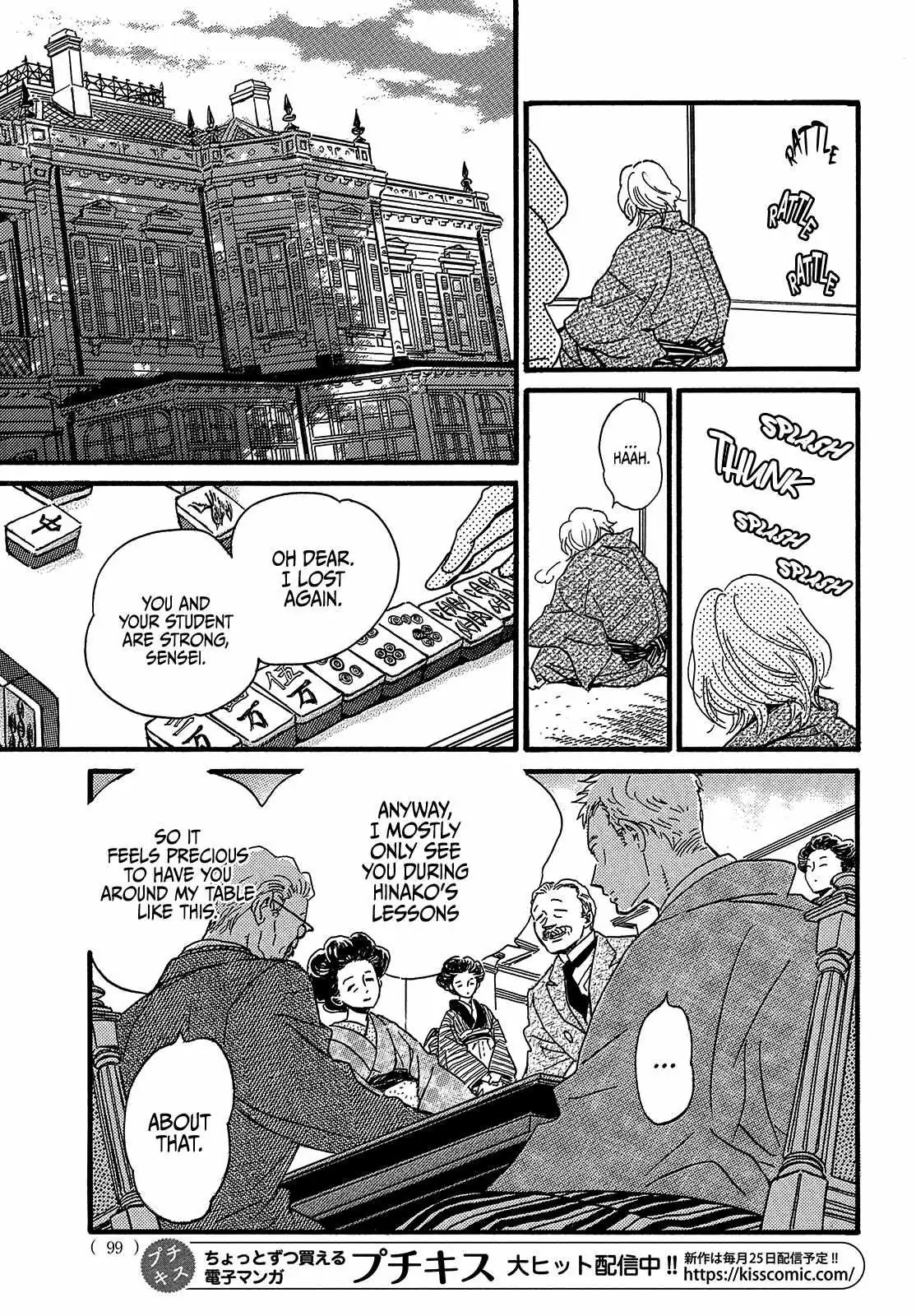 Read Namida Ame to Serenade chapter 46 image 28 on Lezhin
