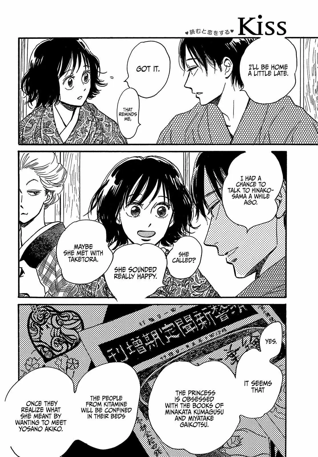 Read Namida Ame to Serenade chapter 48 image 17 on Lezhin