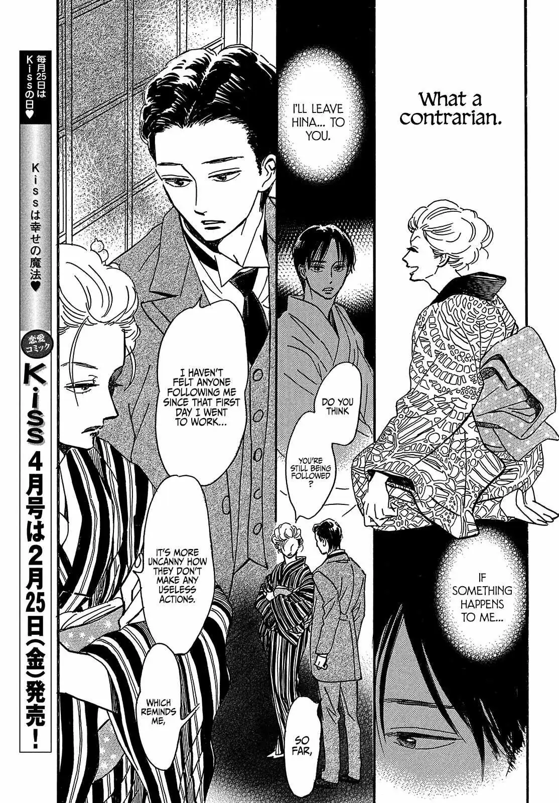 Read Namida Ame to Serenade chapter 48 image 6 on Lezhin