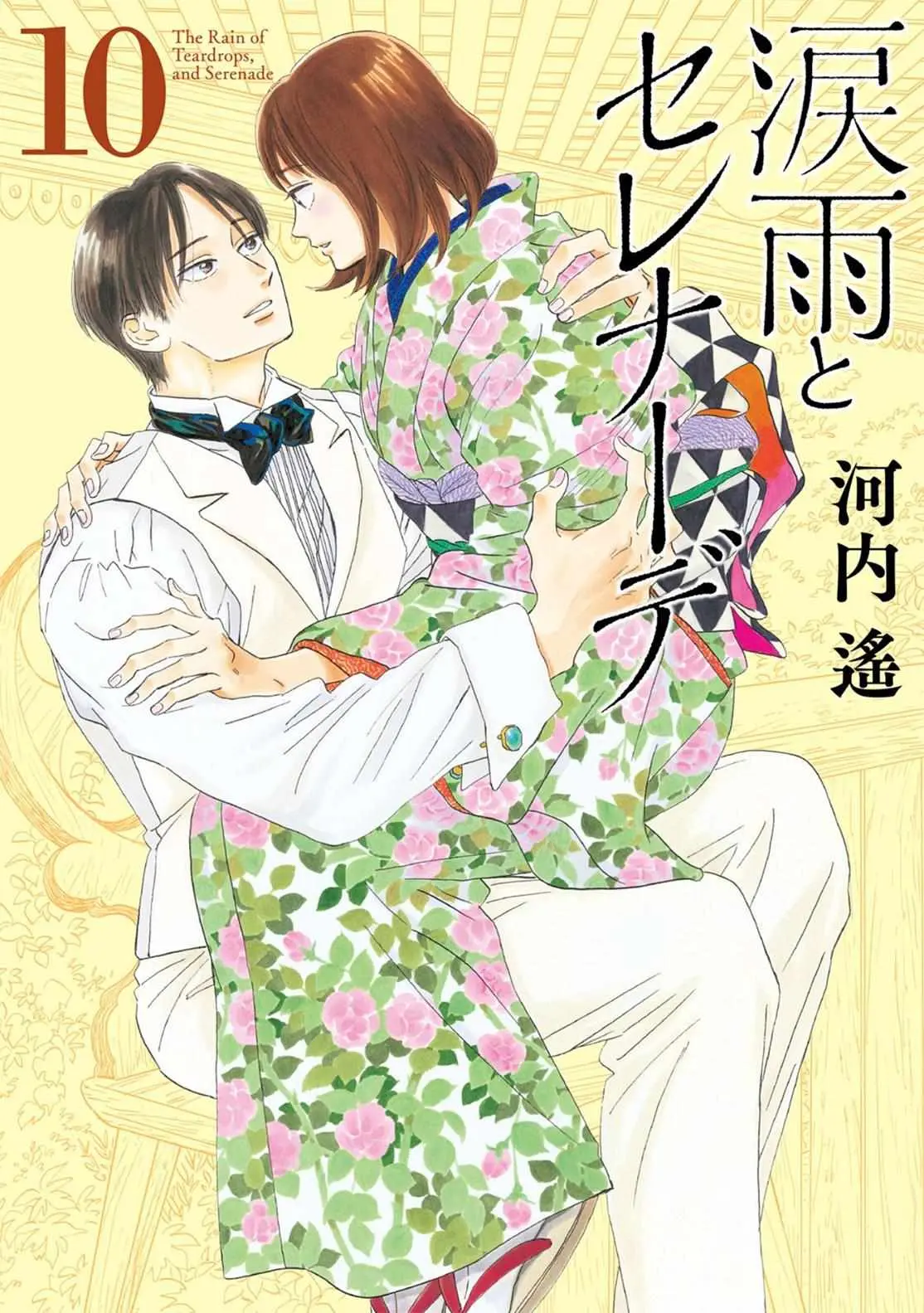 Read Namida Ame to Serenade chapter 49 image 1 on Lezhin