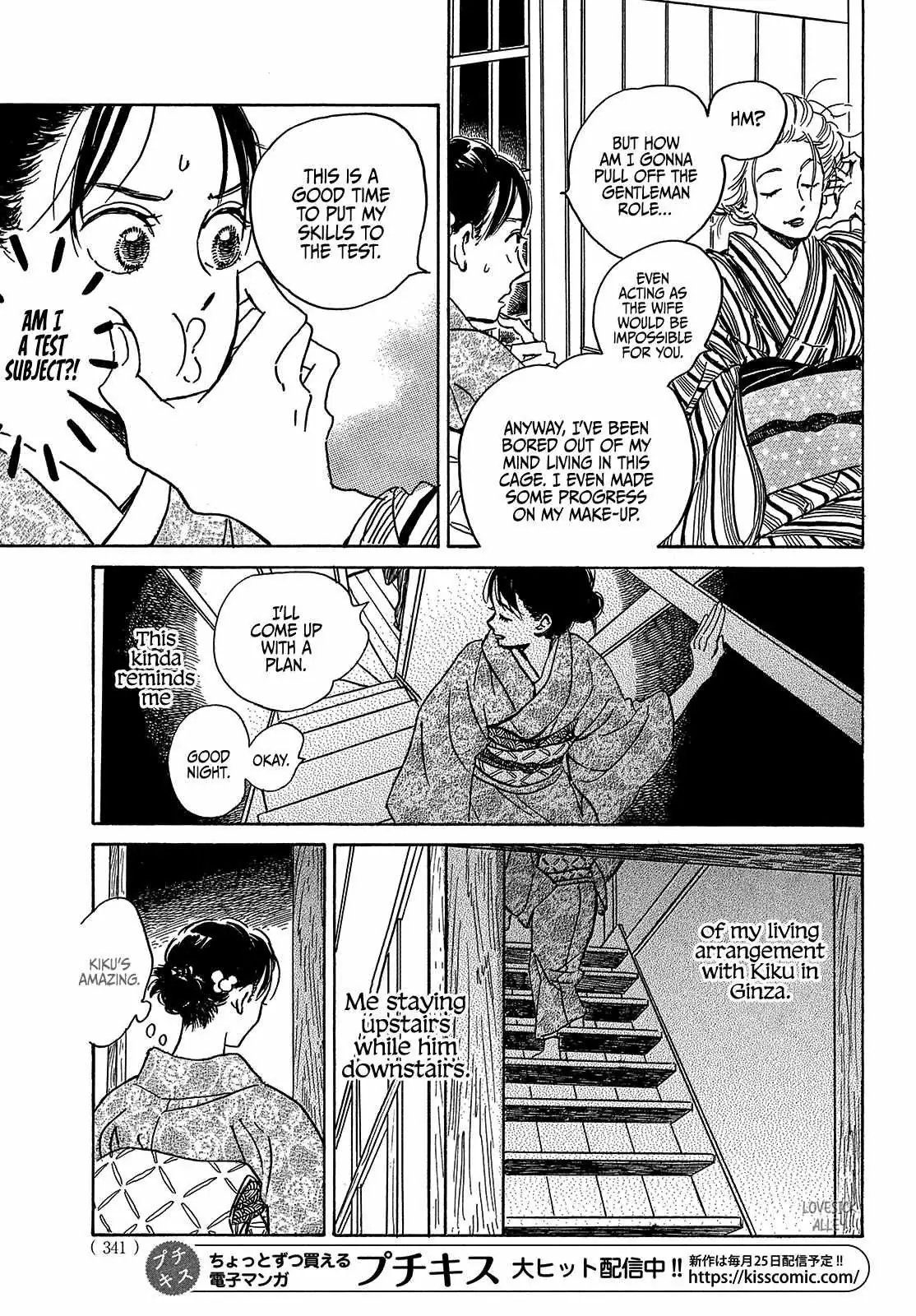 Read Namida Ame to Serenade chapter 49 image 16 on Lezhin