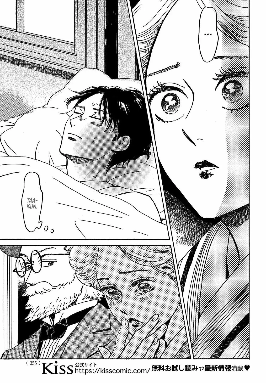 Read Namida Ame to Serenade chapter 49 image 30 on Lezhin