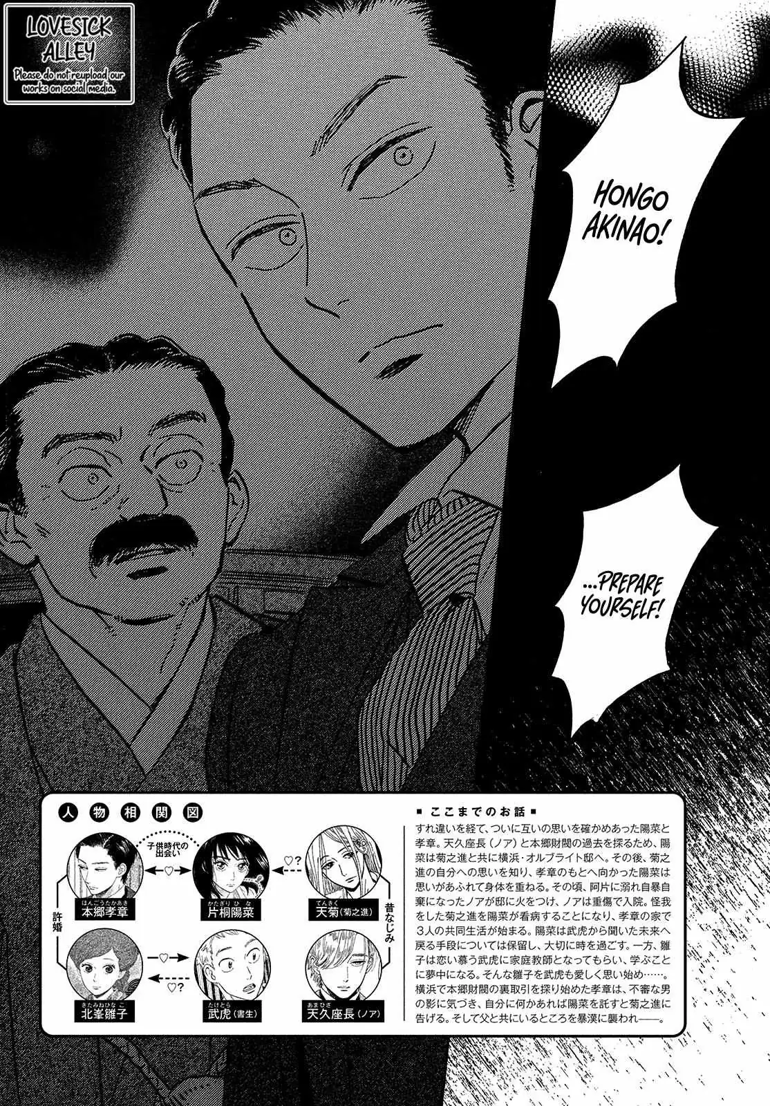 Read Namida Ame to Serenade chapter 49 image 4 on Lezhin