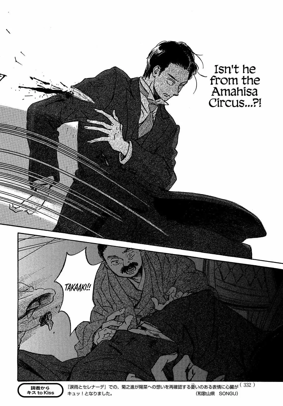 Read Namida Ame to Serenade chapter 49 image 7 on Lezhin