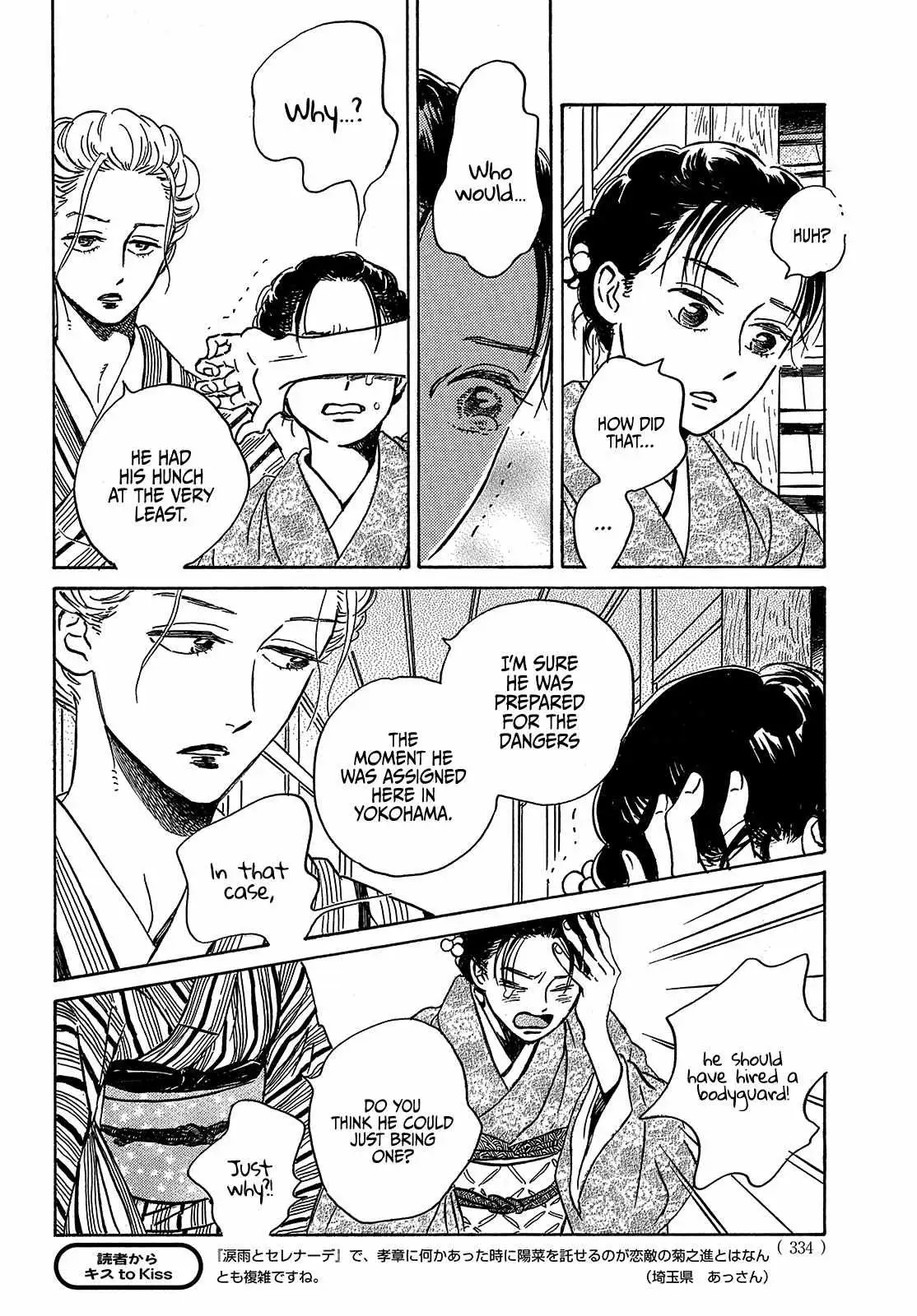 Read Namida Ame to Serenade chapter 49 image 9 on Lezhin