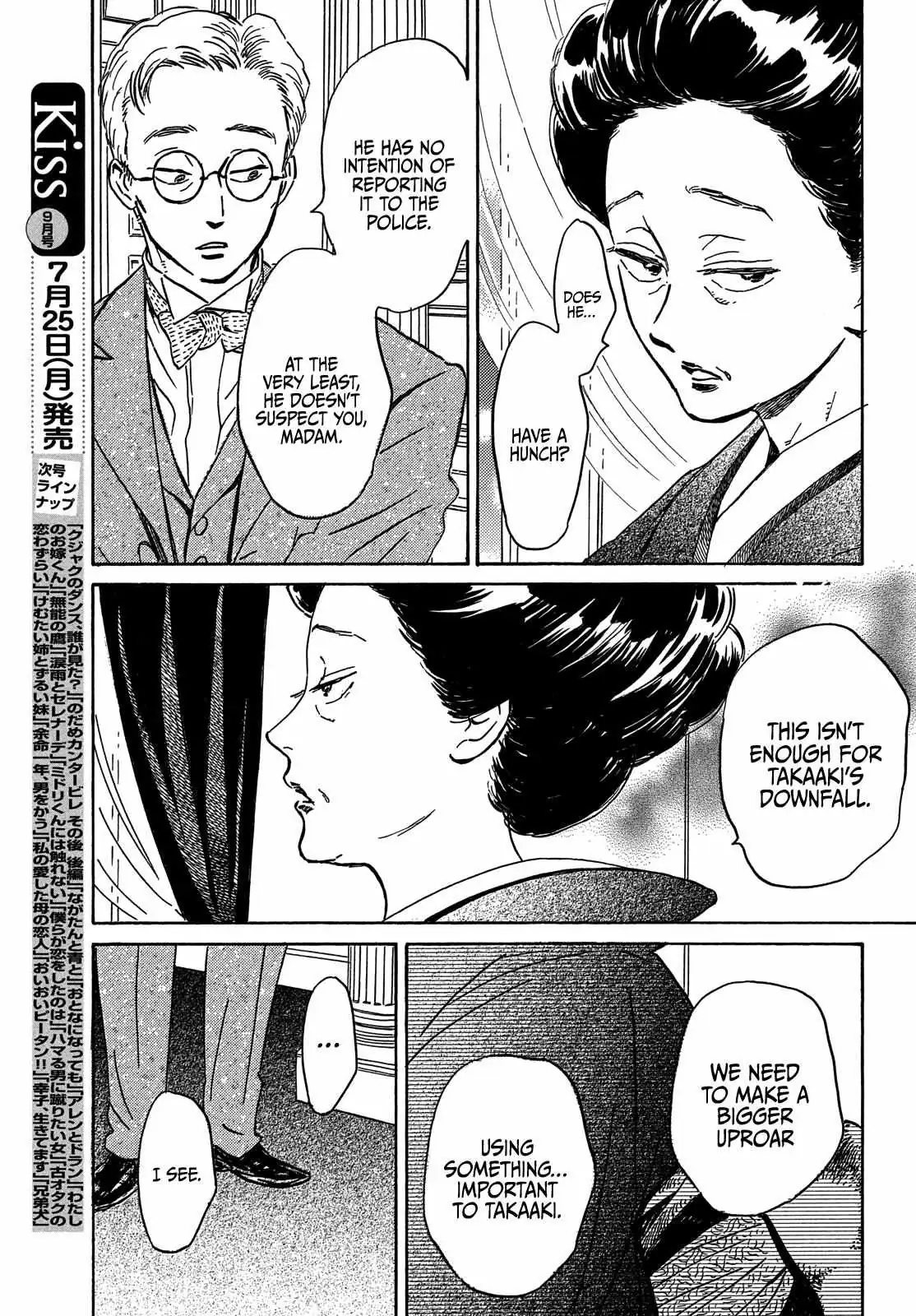 Read Namida Ame to Serenade chapter 51 image 22 on Lezhin