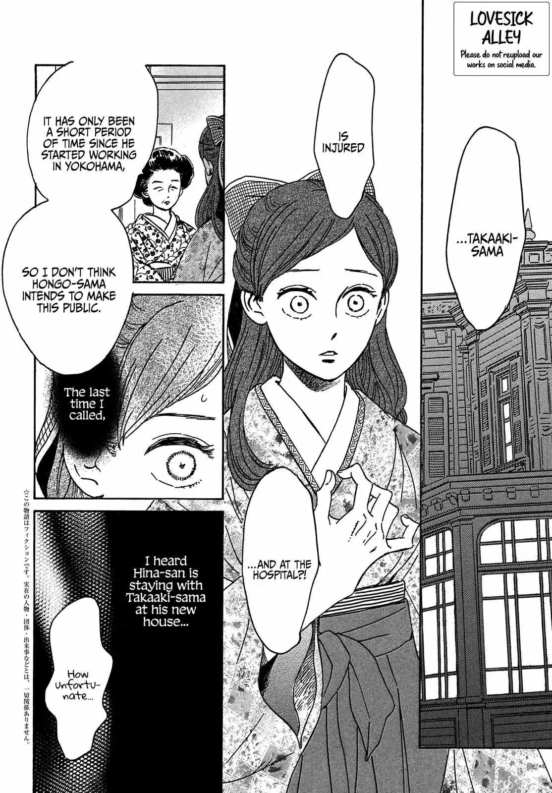 Read Namida Ame to Serenade chapter 51 image 3 on Lezhin