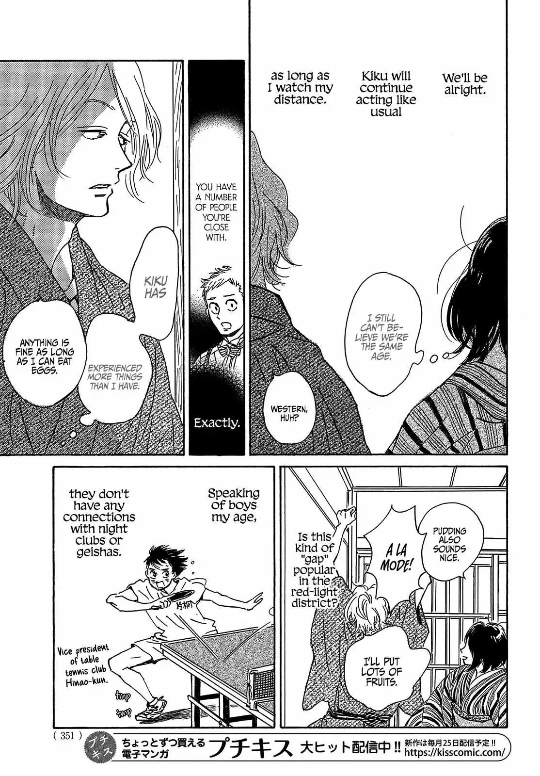 Read Namida Ame to Serenade chapter 52 image 22 on Lezhin