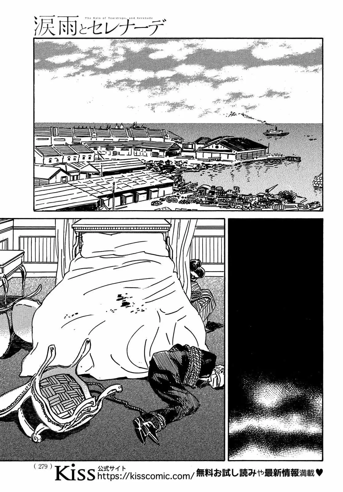 Read Namida Ame to Serenade chapter 53 image 16 on Lezhin