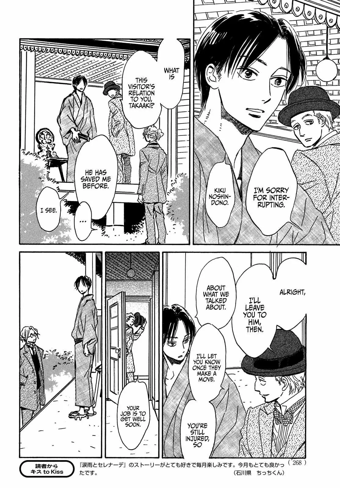 Read Namida Ame to Serenade chapter 53 image 5 on Lezhin