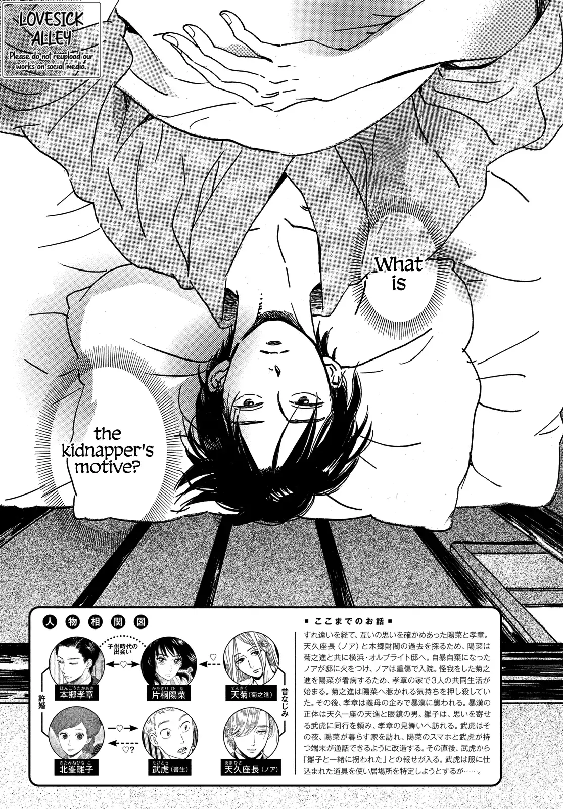 Read Namida Ame to Serenade chapter 54 image 3 on Lezhin