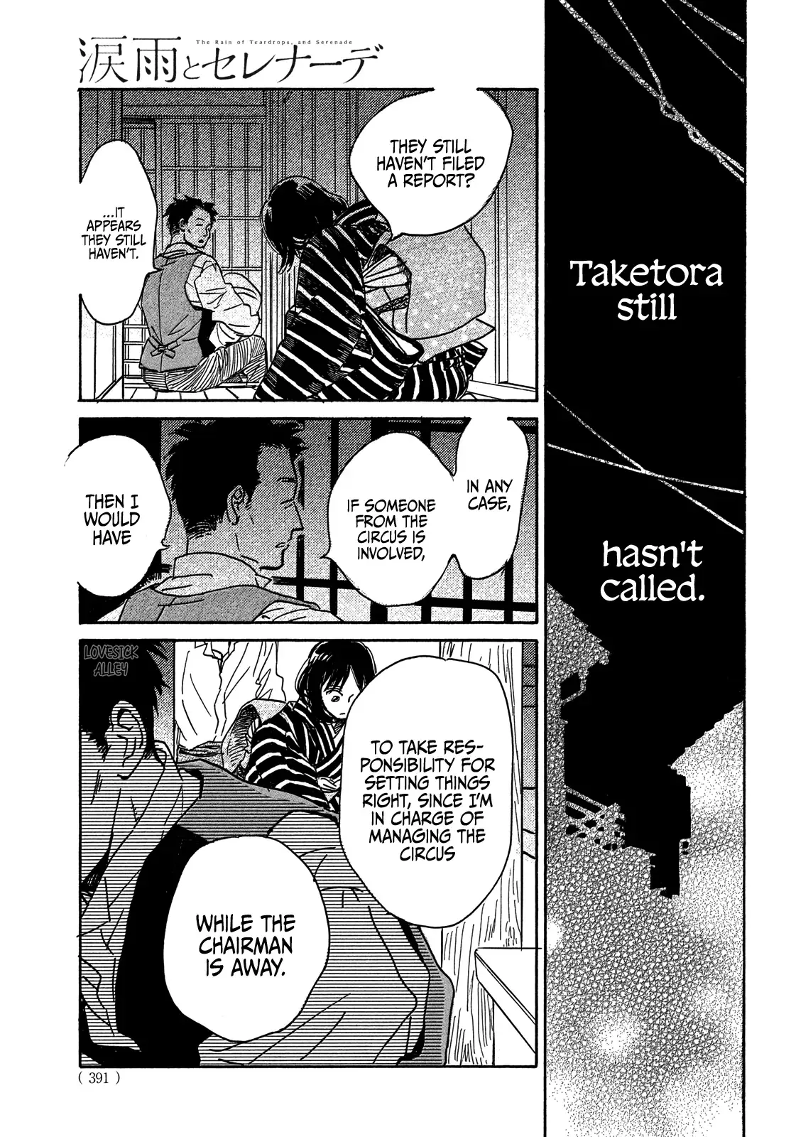 Read Namida Ame to Serenade chapter 54 image 33 on Lezhin