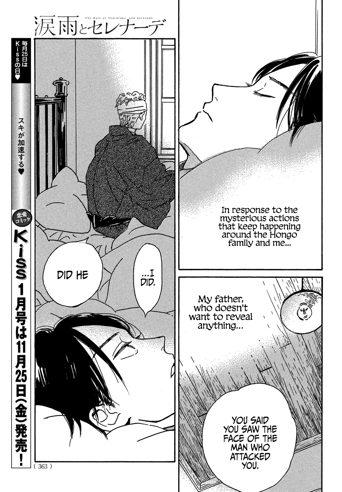 Read Namida Ame to Serenade chapter 54 image 5 on Lezhin