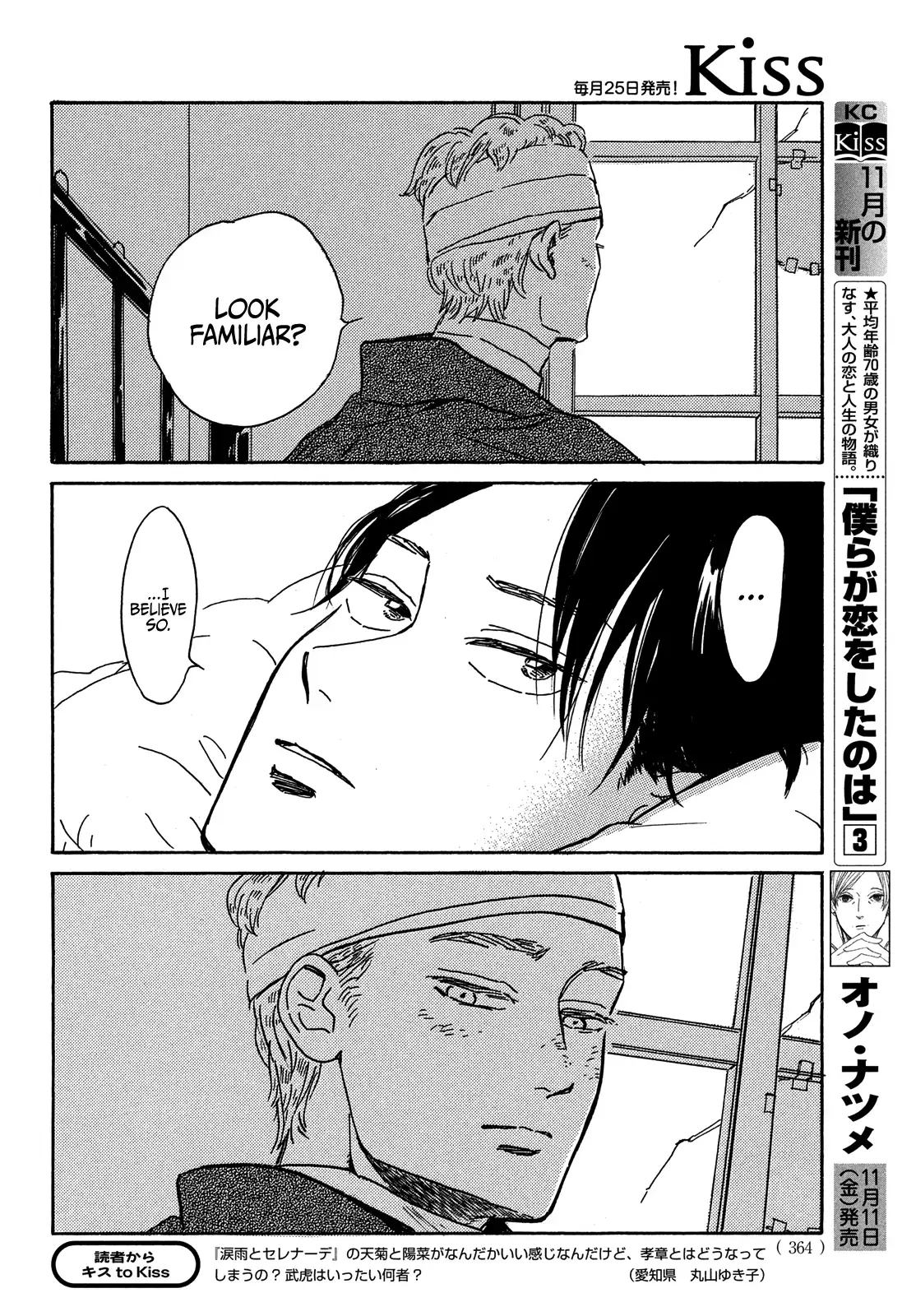 Read Namida Ame to Serenade chapter 54 image 6 on Lezhin